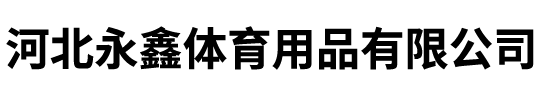 鐵嶺爾凡橡塑研發(fā)有限公司
